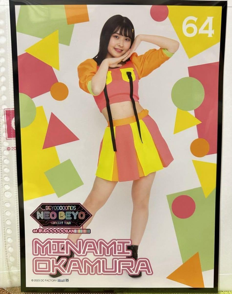 4681 BEYOOOOONDS 岡村美波 ピンナップポスター Amazon.co.jp: 岡村美波 64 コレクションピンナップポスター